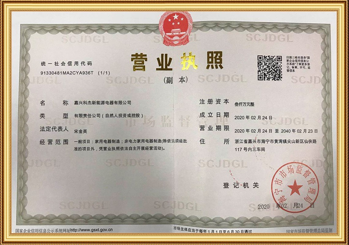營業執照