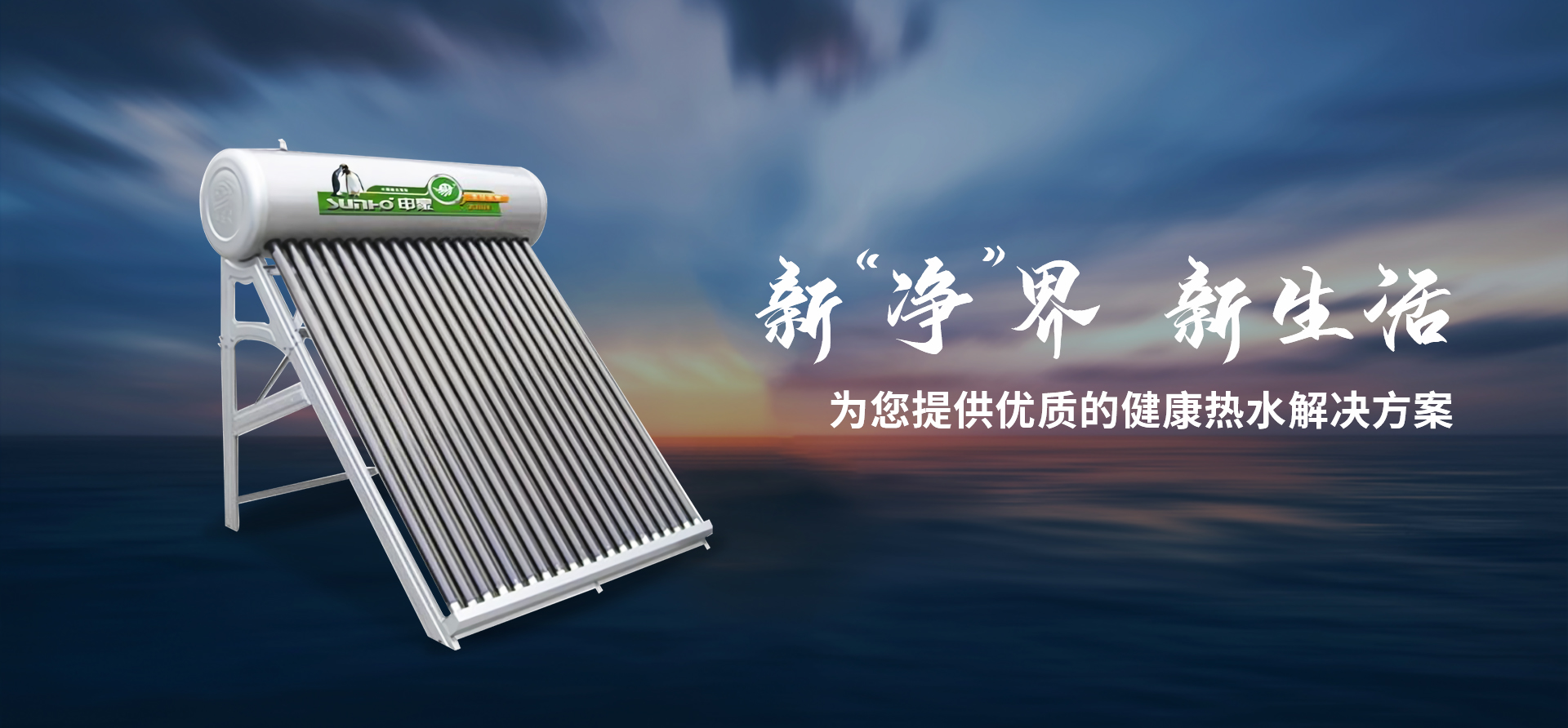 太陽能:太陽能熱水工程常識
